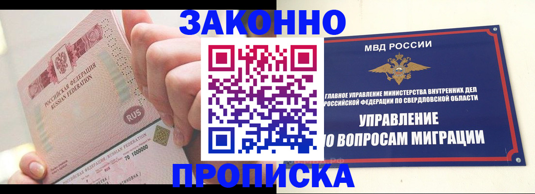 прописка от собственника в Туймазы