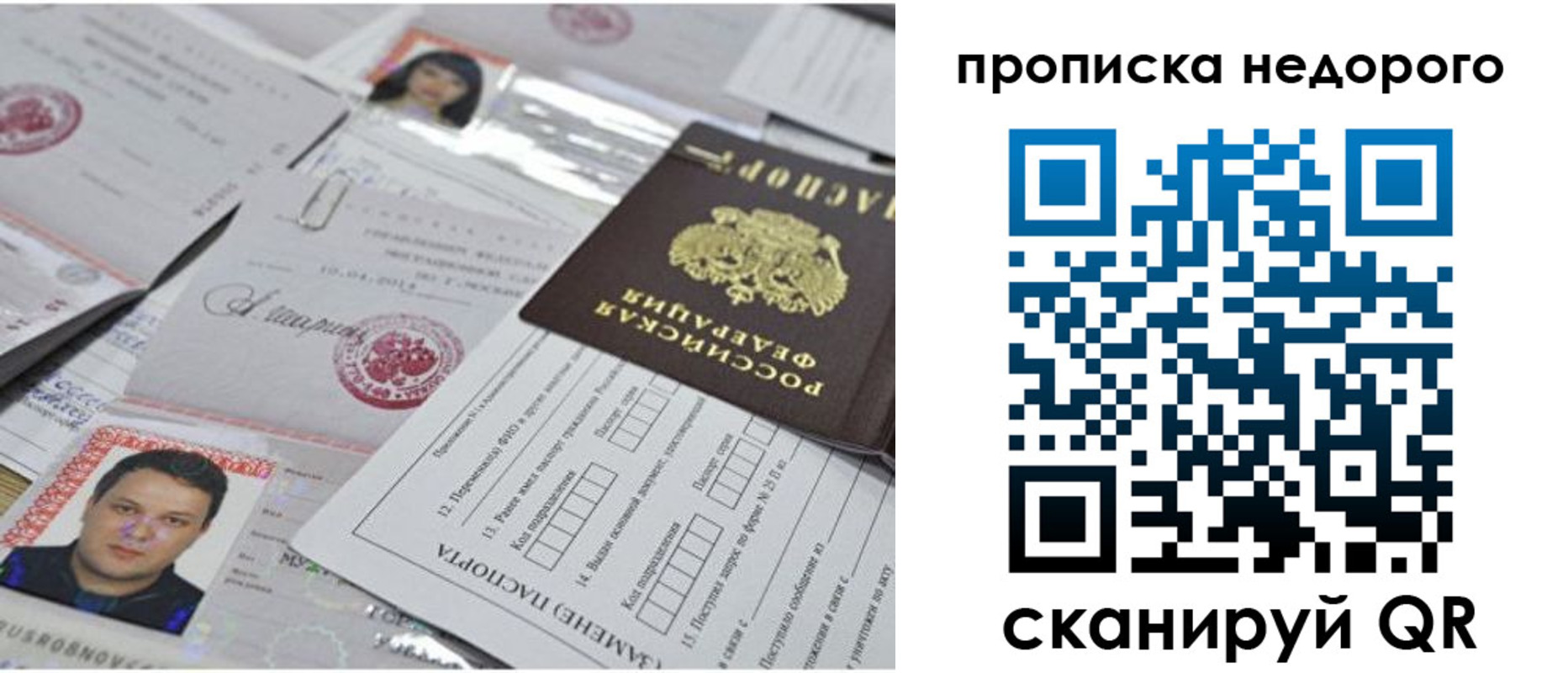 временная регистрация в Туймазы
