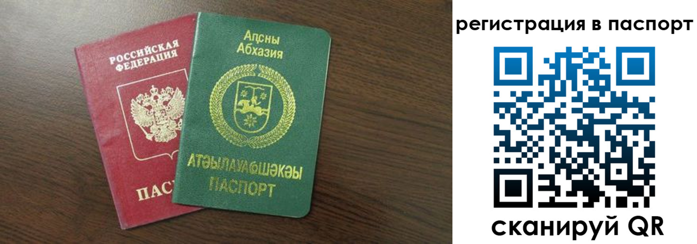 прописка штамп в Туймазы