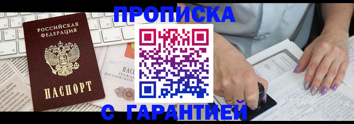 прописка ребенка в Туймазы