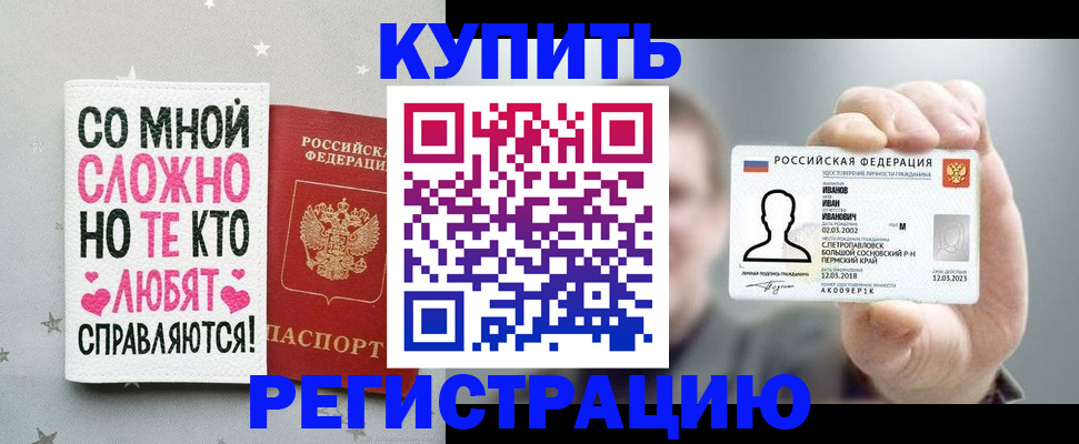 где прописаться в Туймазы