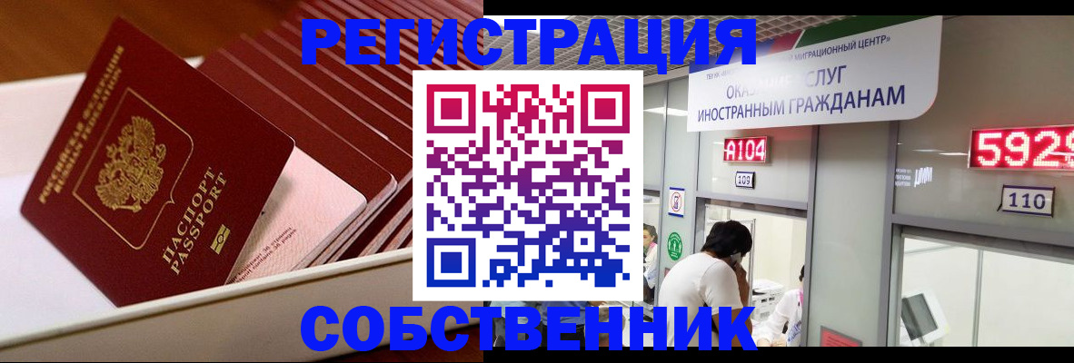 временная регистрация госуслуги в Туймазы